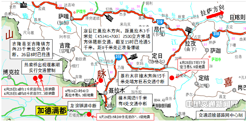 西藏震区公路交通图