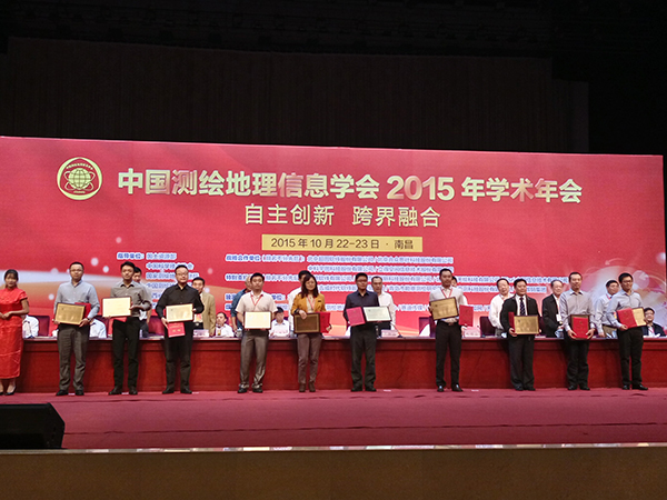 中国测绘地理信息学会2015年学术年会