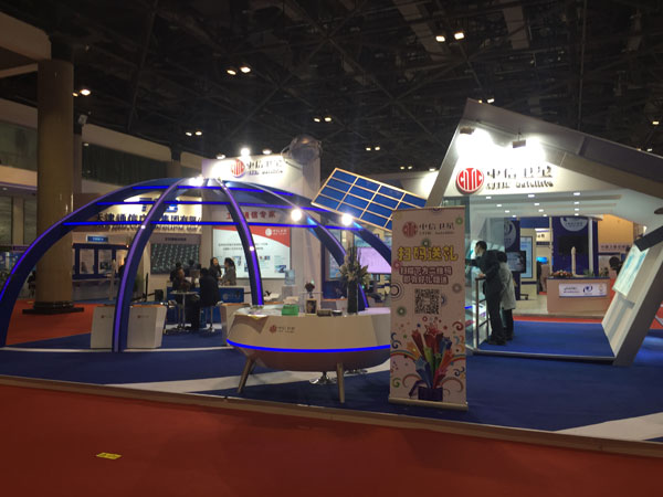2015中国国际卫星应用展览会暨高峰论坛在北京召开