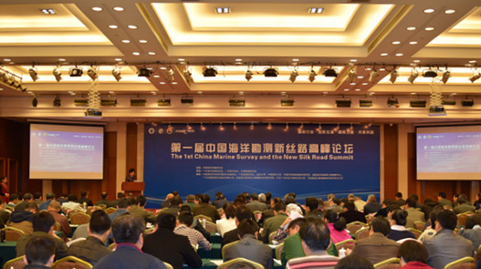第一届“中国海洋勘测新丝路高峰论坛”