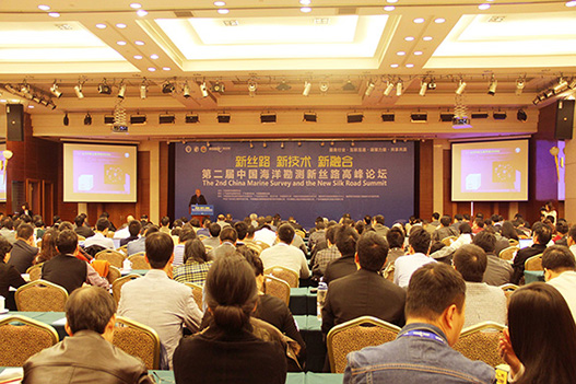 第二届“中国海洋勘测新丝路高峰论坛”