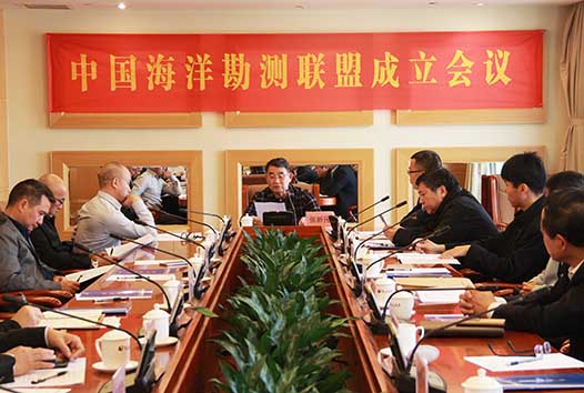 中国海洋勘测联盟2016年会将在广州召开