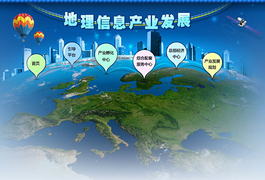 2017--2021中國測繪地理信息產業發展分析