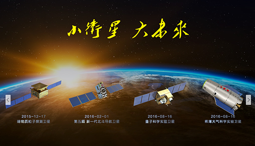 走近上海微小卫星工程中心  北斗首发星逾七成是新技术