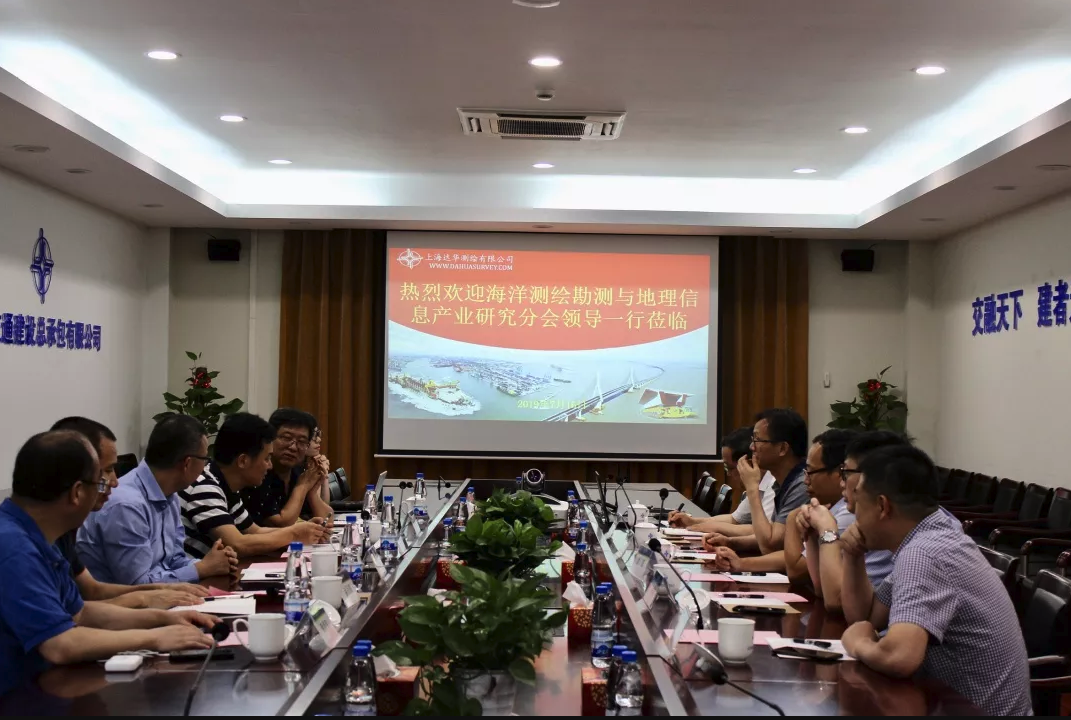 2019年海洋勘测与地理信息产业研究分会理事长工作会议在上海达华召开