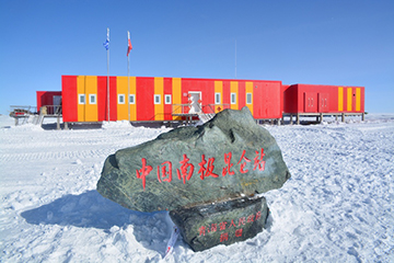 第32次南极考察抵达昆仑站 “雪鹰601”将首试飞