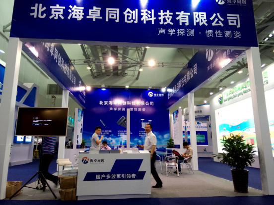 MS400国产多波束首秀2016中国（珠海）国际海洋科技展