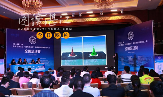 中国海洋科技创新创业大赛落幕 海洋大数据成大赛热点