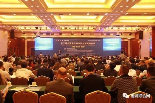 “新丝路·新探索·新突破”---第三届中国海洋勘测新丝路高峰论坛在广州隆重举行