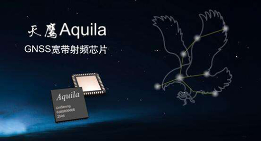 中国首款四通道GNSS宽带射频芯片“天鹰”发布  将满足高精定位需求