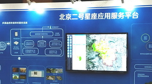 “北京二号”遥感星座：商业化运行助力地理信息产业发展