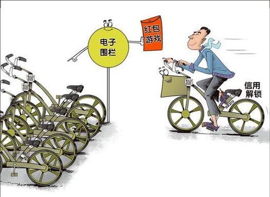 十部门联合出台意见  推动共享单车北斗电子围栏建设