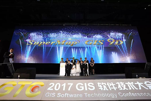 地理智慧，数据驱动--2017 GIS 软件技术大会在京举办