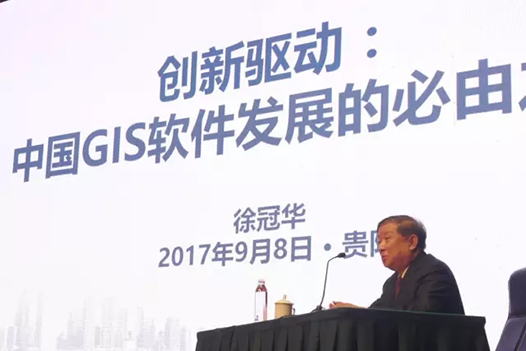 徐冠华：创新驱动是中国GIS软件发展的必由之路