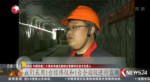 世界首条穿越地铁最大断面矩形管廊在苏州贯通