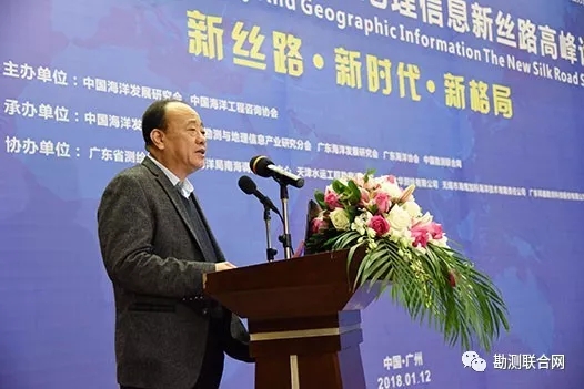 中国海洋发展研究会王飞理事长发表讲话