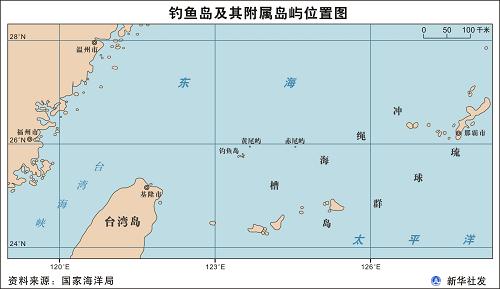 《中国钓鱼岛及其附属岛屿地名和监视监测图集》面世