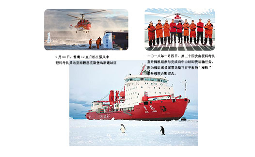 南极科考，中国已经形成了“海陆空”立体推进格局