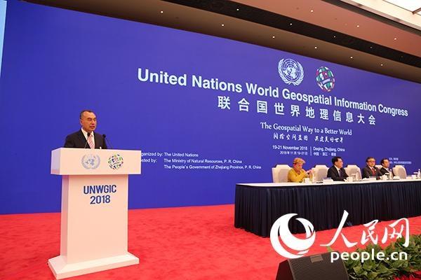 首届联合国世界地理信息大会在浙江德清开幕