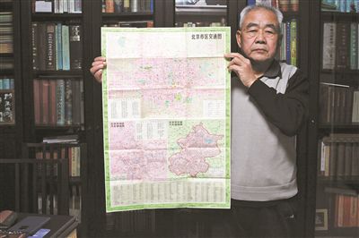 收藏3000余幅地图  七旬老人图解京城40年变迁