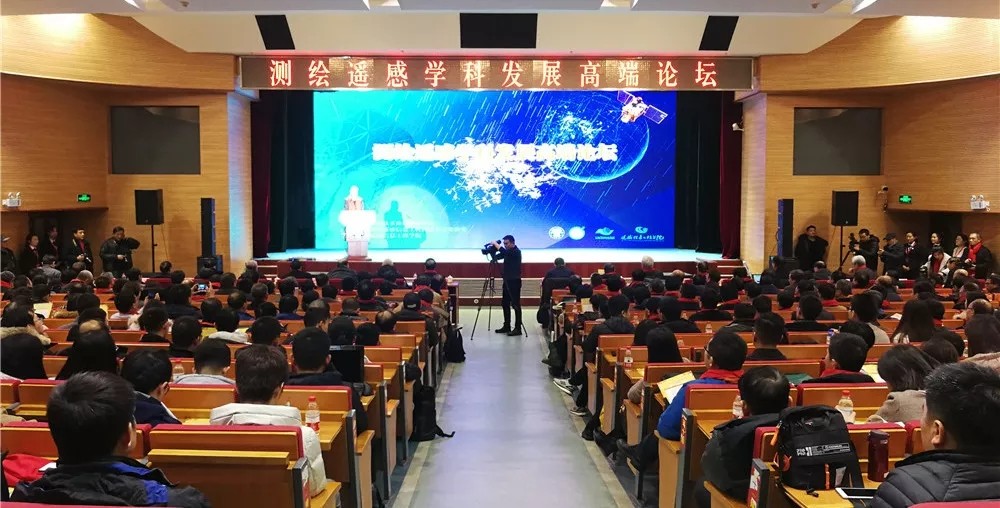 测绘遥感学科发展高端论坛在武汉大学举办_勘测联合网