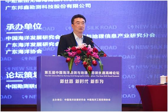 新丝路新时代 新作为--第五届中国海洋勘测与地理信息新丝路高峰论坛在广州举行_海洋勘测_勘测联合网