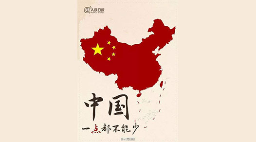 两会| 王春峰李朋德王权联名提案设立“国家版图日”