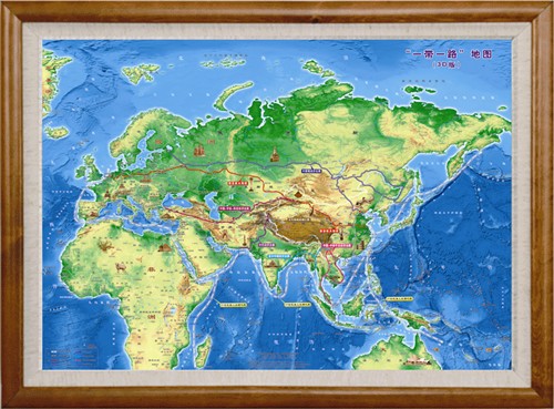 哈尔滨地图出版社推出《“一带一路”地图(3D版)》