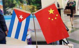 中国和古巴首次开展地学合作_勘测联合网
